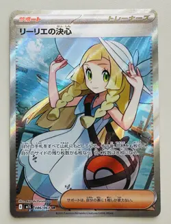 Lillie's Determination SR 086/063 Mega Brave M1L Pokemon Japanese NM - US Seller - Image 1
