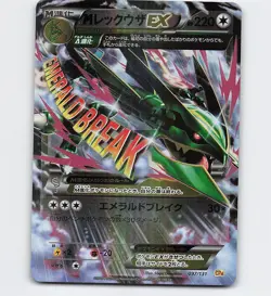 M RAYQUAZA EX 097/131 CP4 POKEMON CARD JAPANESE - Image 1