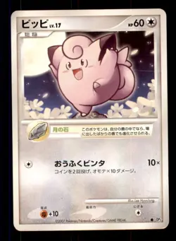 Pokemon Card Japanese Clefairy Shinning Darkness DP3 LIGHTLY PLAYED Non-Holo TCG - Image 1