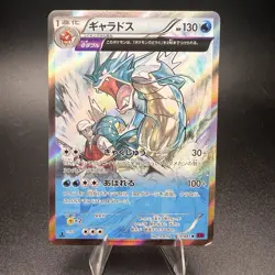 Gyarados 021/081 - 1st Edition Japanese XY7 Bandit Ring Holo Rare Pokemon Card - Image 1