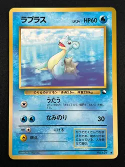[NM] Lapras Pokemon Card Japanese No.131 Base Set Vintage Glossy 16S11 - Image 2
