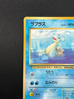 [NM] Lapras Pokemon Card Japanese No.131 Base Set Vintage Glossy 16S11 - Image 4