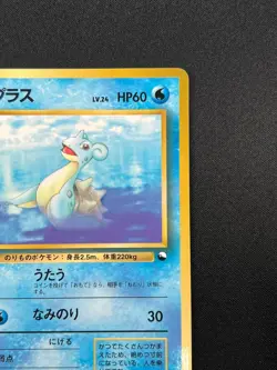 [NM] Lapras Pokemon Card Japanese No.131 Base Set Vintage Glossy 16S11 - Image 5