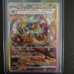 Flareon ex SAR 202/187 Terastal Festival sv8a Pokemon Card Game Japanese - Image 1