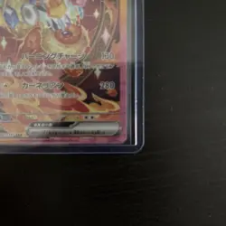 Flareon ex SAR 202/187 Terastal Festival sv8a Pokemon Card Game Japanese - Image 5
