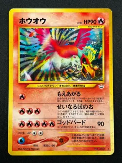 [NM] Ho-oh Pokemon Card Japanese No.250 Neo Revelation 2000 Holo Rare 16S2 - Image 2