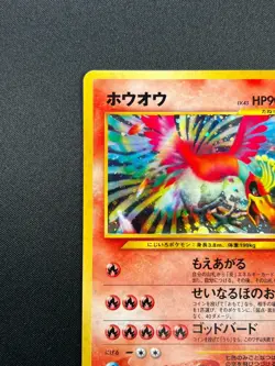 [NM] Ho-oh Pokemon Card Japanese No.250 Neo Revelation 2000 Holo Rare 16S2 - Image 4