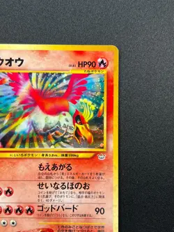 [NM] Ho-oh Pokemon Card Japanese No.250 Neo Revelation 2000 Holo Rare 16S2 - Image 5