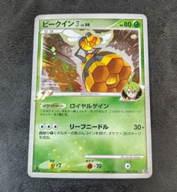 NM - Pokemon Card Game TCG Vespiquen 4 LV.50 1st 003/018 Pt Holo Japanese - Image 1