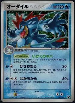 Holo Feraligatr Pokemon Card | JP Rare | 2005 Golden Sky Silvery Ocean 026/106 - Image 1