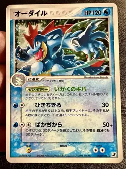 Holo Feraligatr Pokemon Card | JP Rare | 2005 Golden Sky Silvery Ocean 026/106 - Image 3