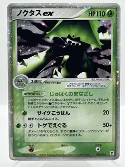 Cacturne ex 006/015 Constructed Deck Holo Ultra Rare Japanese Pokemon TCG Card - Image 1