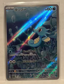 Horsea 067/064 AR SV6a Night Wanderer Japanese Pokemon Card TCG - Image 1