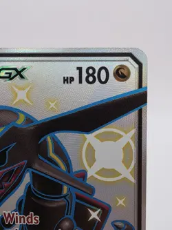 Pokemon TCG Shiny Rayquaza GX Promo Card 177a/168 Hidden Fates NM ALT ART - Image 4