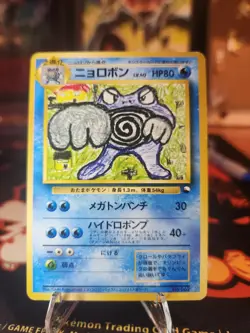 Poliwrath Glossy Vending Series 1 Promo LP- Japanese Pokemon Card - 1998 - Image 1