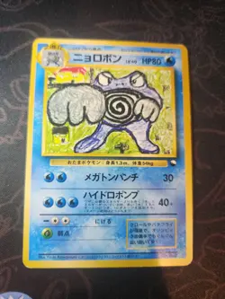 Poliwrath Glossy Vending Series 1 Promo LP- Japanese Pokemon Card - 1998 - Image 2