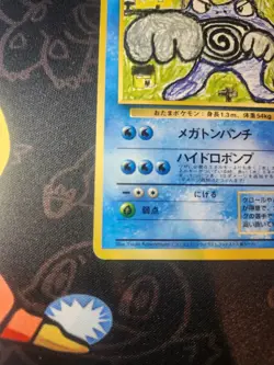 Poliwrath Glossy Vending Series 1 Promo LP- Japanese Pokemon Card - 1998 - Image 4