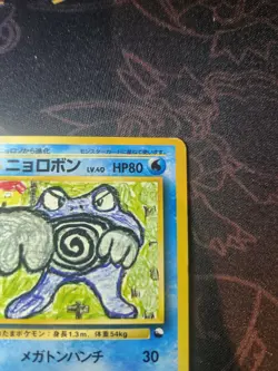 Poliwrath Glossy Vending Series 1 Promo LP- Japanese Pokemon Card - 1998 - Image 5