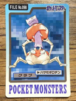 Pokemon Carddass Card Krabby Kingler 98, 99 Bandai Pocket Monsters 1997 Japan - Image 2