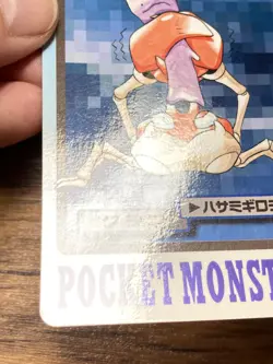 Pokemon Carddass Card Krabby Kingler 98, 99 Bandai Pocket Monsters 1997 Japan - Image 5