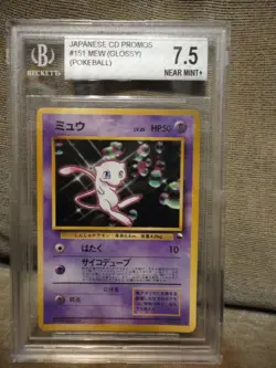 1996 japanese pokemon cd promo mew 151 pokeball graded beckett 7.5 - Image 1