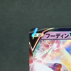 [NM] Alakazam V 041/100 RR Full Art Vivid Voltage s4 #J 2020 Pokemon Japanese - Image 3