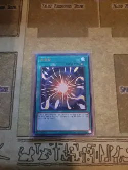 YUGIOH OCG SUPER POLYMERIZATION QCCU-KR127 ULTIMATE NM KOREAN - Image 1