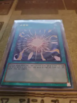 YUGIOH OCG SUPER POLYMERIZATION QCCU-KR127 ULTIMATE NM KOREAN - Image 3