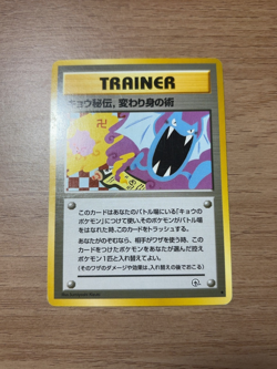 (LP) Koga's Ninja Trick Banned Art Gym 2 Challenge 1999 Japanese Pokemon Card - Image 1