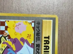 (LP) Koga's Ninja Trick Banned Art Gym 2 Challenge 1999 Japanese Pokemon Card - Image 2