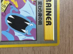 (LP) Koga's Ninja Trick Banned Art Gym 2 Challenge 1999 Japanese Pokemon Card - Image 3