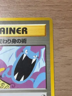 (LP) Koga's Ninja Trick Banned Art Gym 2 Challenge 1999 Japanese Pokemon Card - Image 4