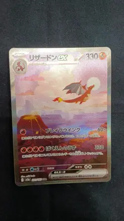 Pokemon Card Game Sv2A-201 Charizard Ex Sar - Image 1