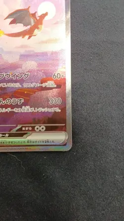 Pokemon Card Game Sv2A-201 Charizard Ex Sar - Image 4