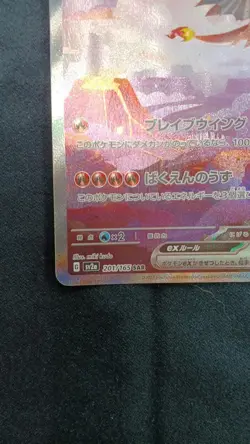 Pokemon Card Game Sv2A-201 Charizard Ex Sar - Image 5