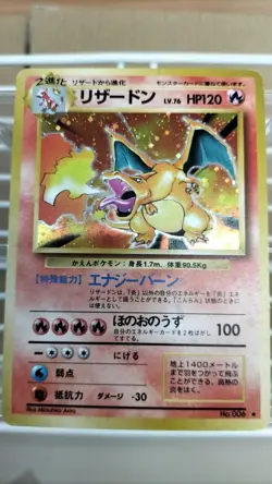Pokemon Card Old Back No.006 Charizard - Image 2