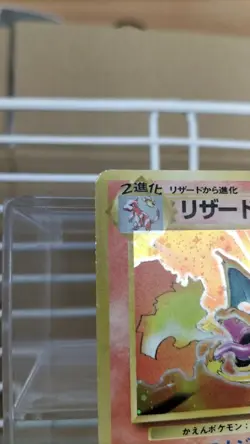 Pokemon Card Old Back No.006 Charizard - Image 3