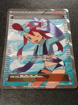 Pokemon Fuuro Sr 076/070 Card - Image 1