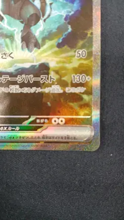 Pokemon Card Game Sv11B-169 Zekrom Ex Sar - Image 4