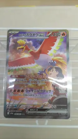 Pokemon Card Sv9A 086/063 Hibiki'S Ho-Oh Ex - Image 1