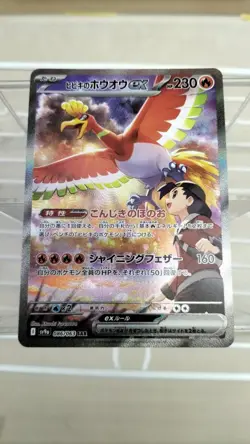 Pokemon Card Sv9A 086/063 Hibiki'S Ho-Oh Ex - Image 2
