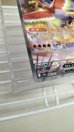 Pokemon Card Sv9A 086/063 Hibiki'S Ho-Oh Ex - Image 5