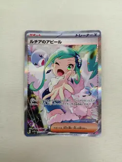 Pokemon Co., Ltd. Lucia'S Appeal Card - Image 1