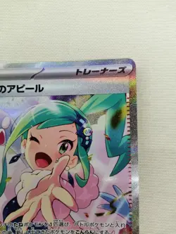 Pokemon Co., Ltd. Lucia'S Appeal Card - Image 4