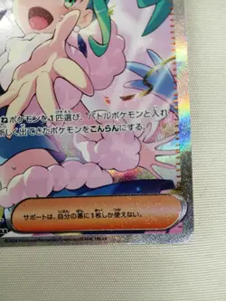 Pokemon Co., Ltd. Lucia'S Appeal Card - Image 5