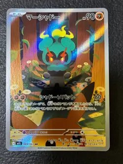 Damaged Pokemon Card Marshadow AR 069/063 M1L Mega Brave JapaneseⒸ - Image 1