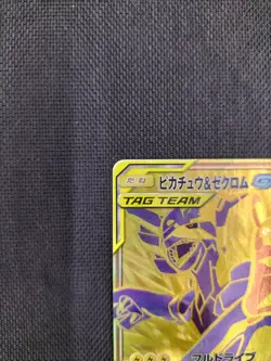 Pokemon Co., Ltd. Pikachu Zekrom Gx 221/173Ur Card - Image 2