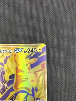 Pokemon Co., Ltd. Pikachu Zekrom Gx 221/173Ur Card - Image 3