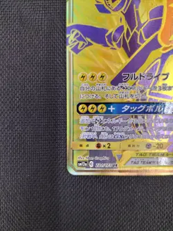 Pokemon Co., Ltd. Pikachu Zekrom Gx 221/173Ur Card - Image 4