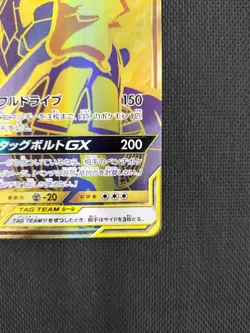 Pokemon Co., Ltd. Pikachu Zekrom Gx 221/173Ur Card - Image 5
